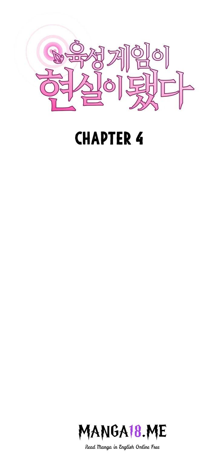 The Breeding Game has Become Reality - Chapter 4 Page 26
