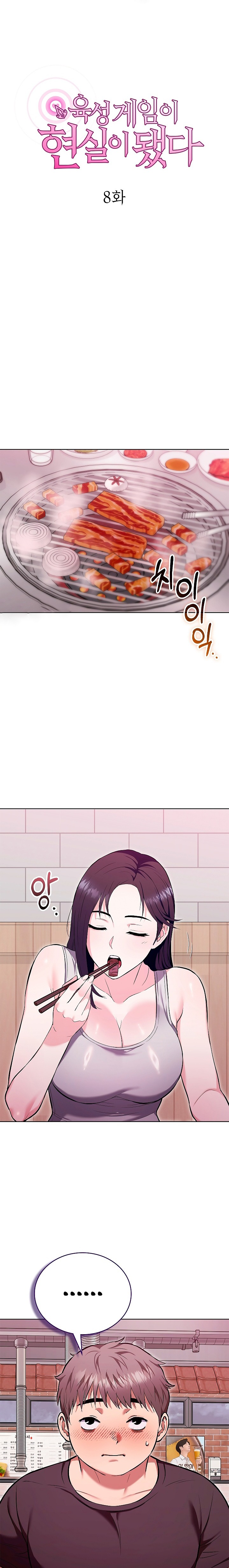 The Breeding Game has Become Reality - Chapter 8 Page 14