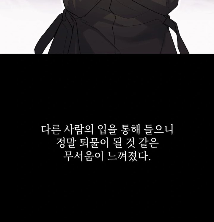 Rearing Log Raw - Chapter 2 Page 15