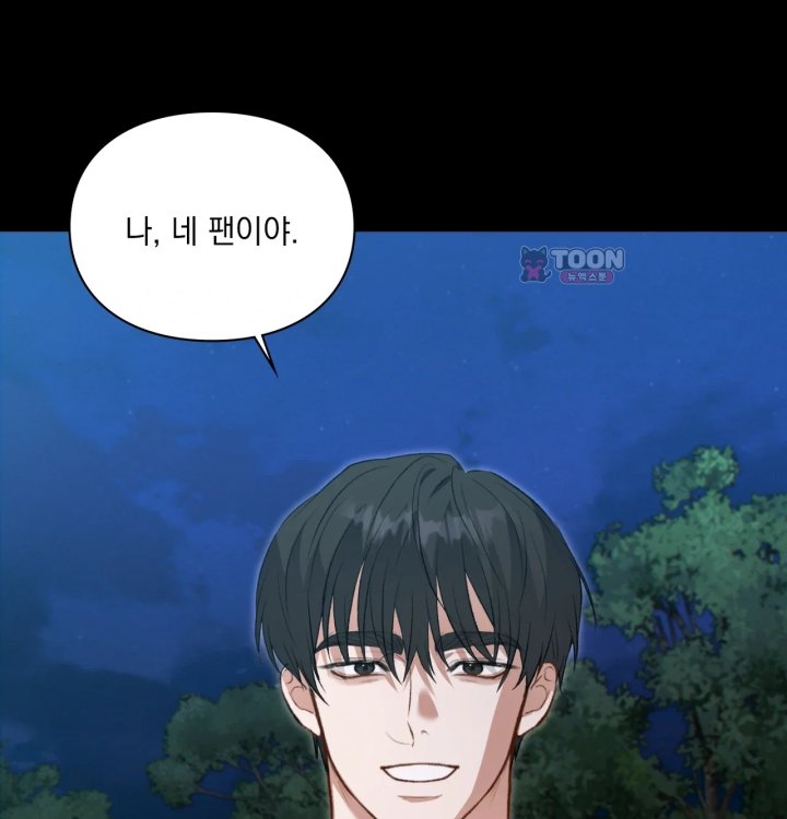 Rearing Log Raw - Chapter 2 Page 4