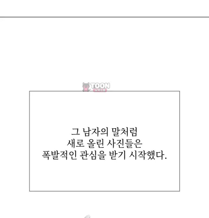 Rearing Log Raw - Chapter 3 Page 2