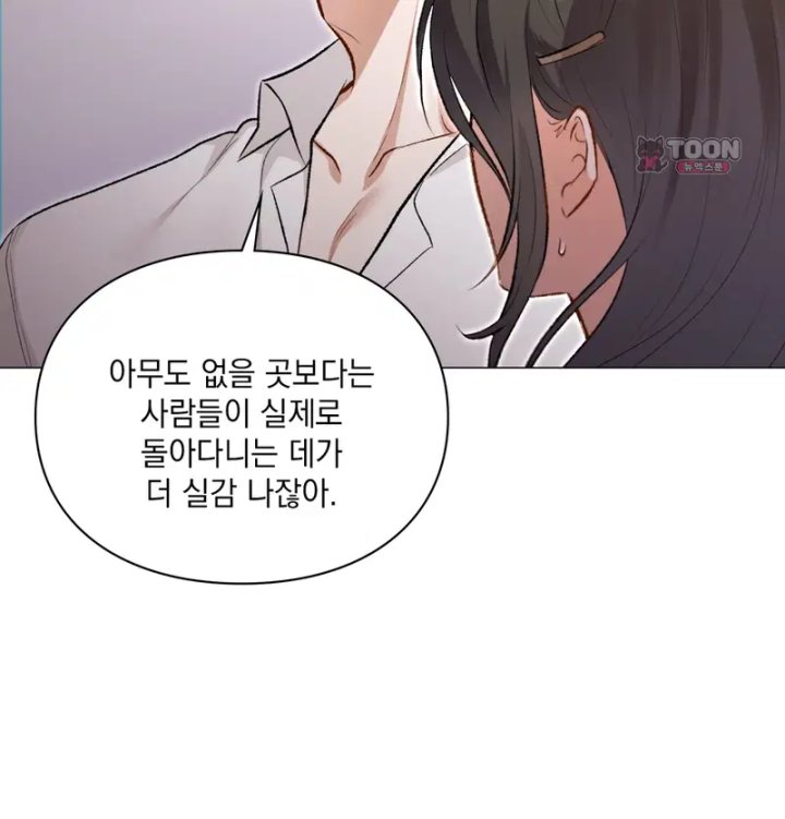 Rearing Log Raw - Chapter 3 Page 22