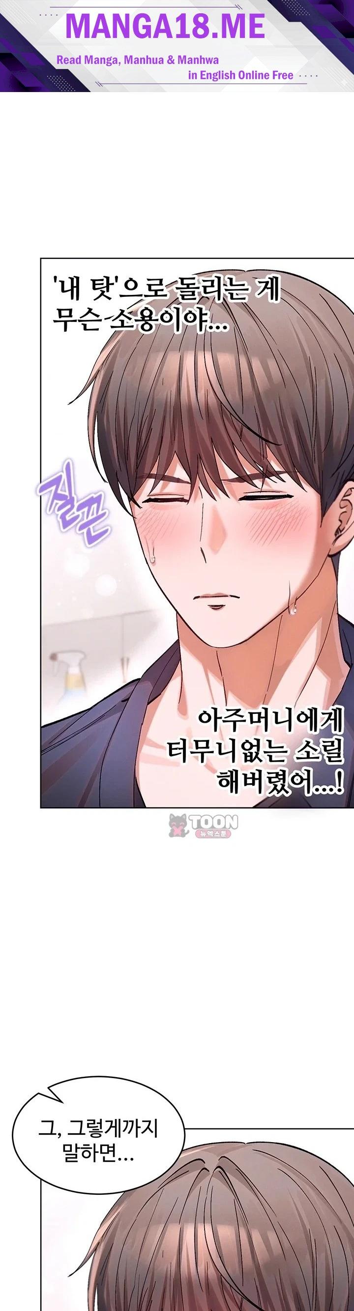 I Love You Very Much Raw - Chapter 13 Page 1