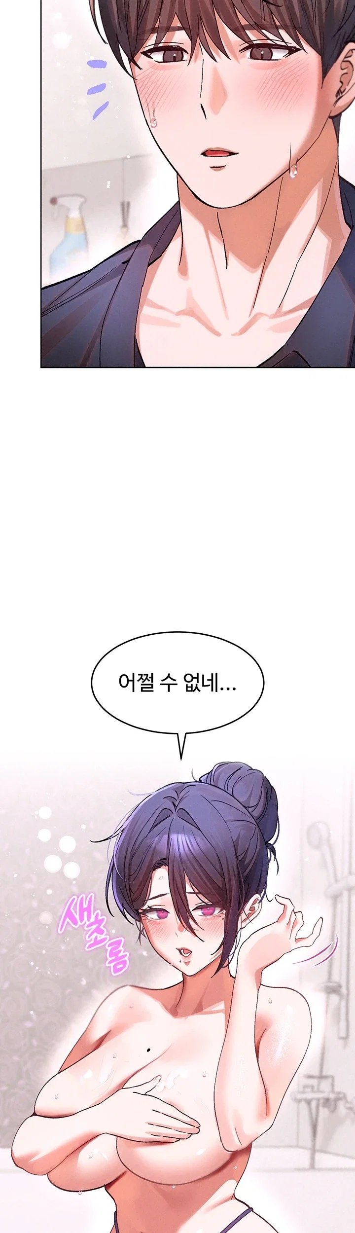 I Love You Very Much Raw - Chapter 13 Page 2