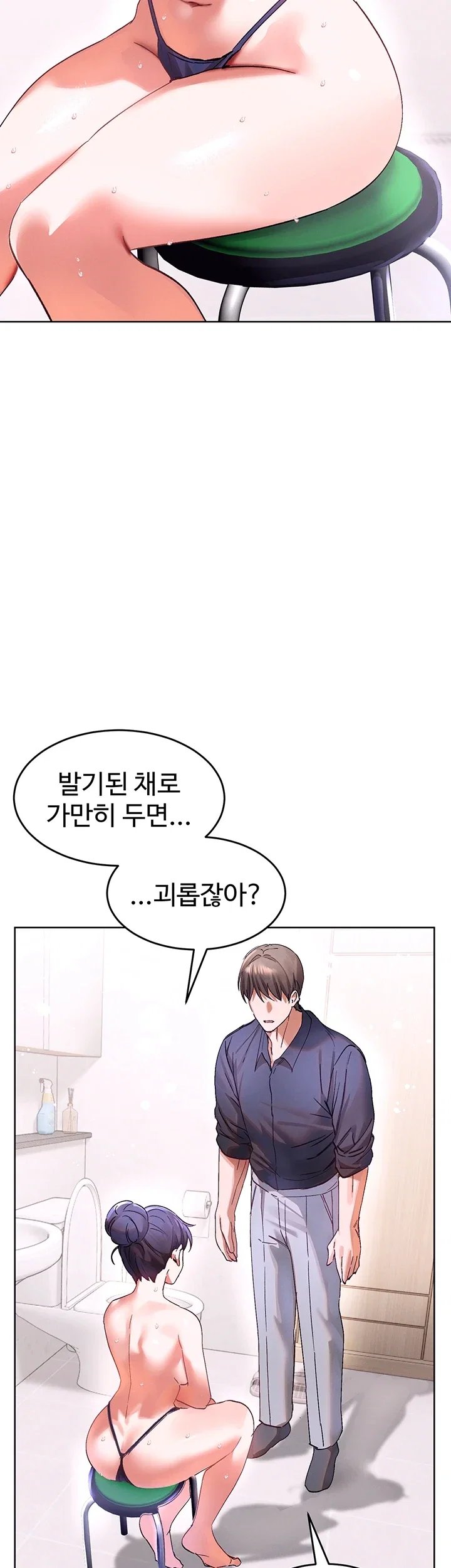 I Love You Very Much Raw - Chapter 13 Page 3