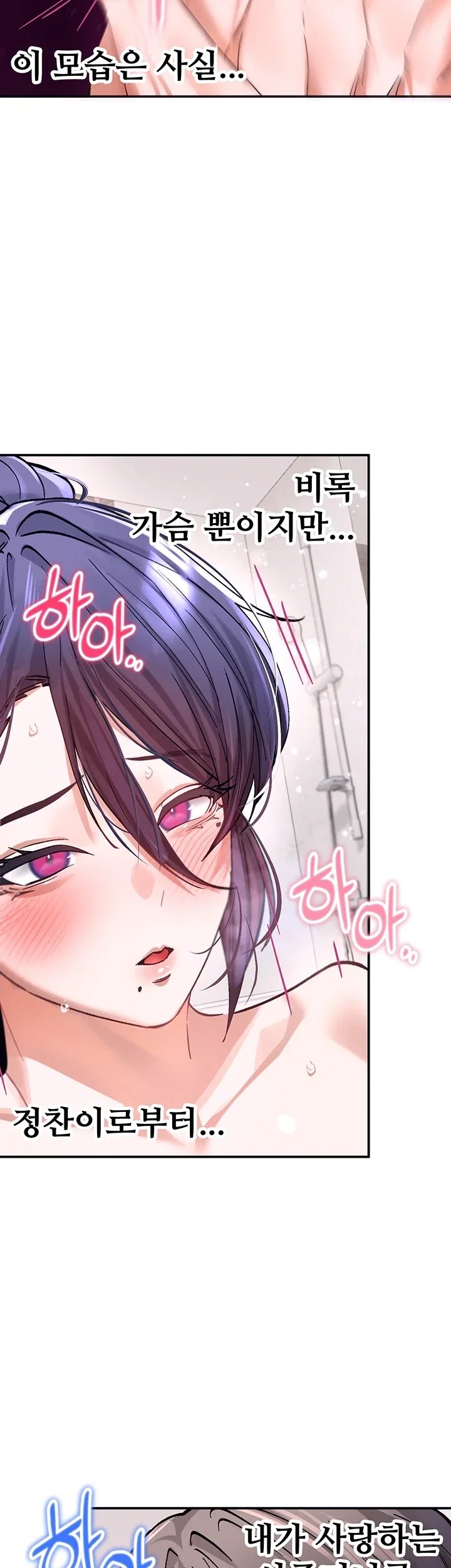 I Love You Very Much Raw - Chapter 13 Page 46