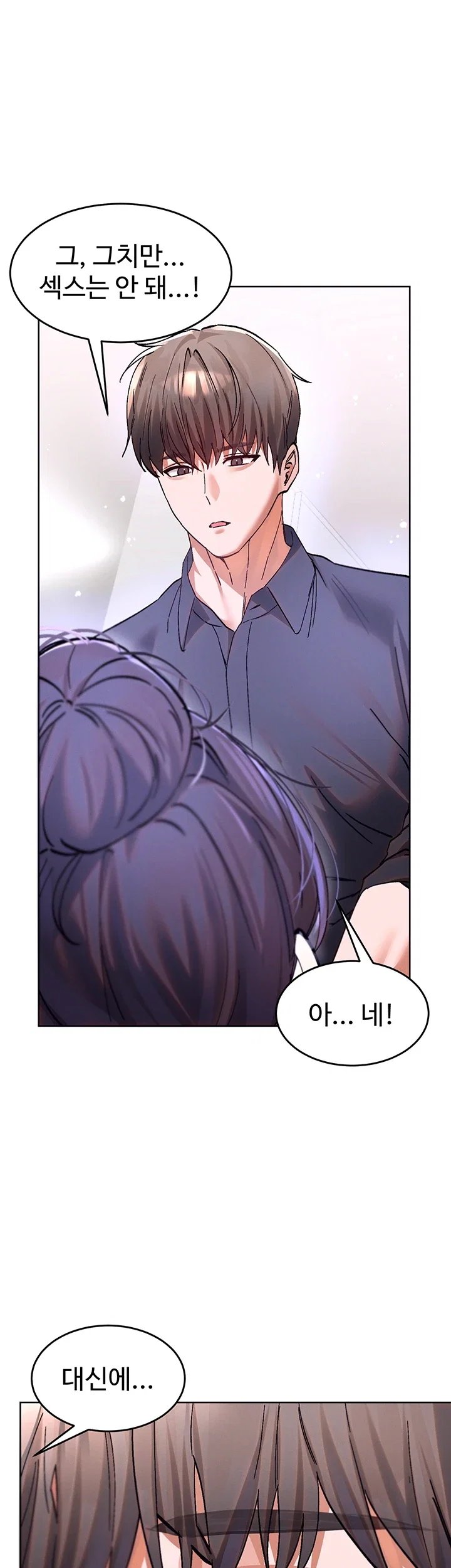 I Love You Very Much Raw - Chapter 13 Page 7