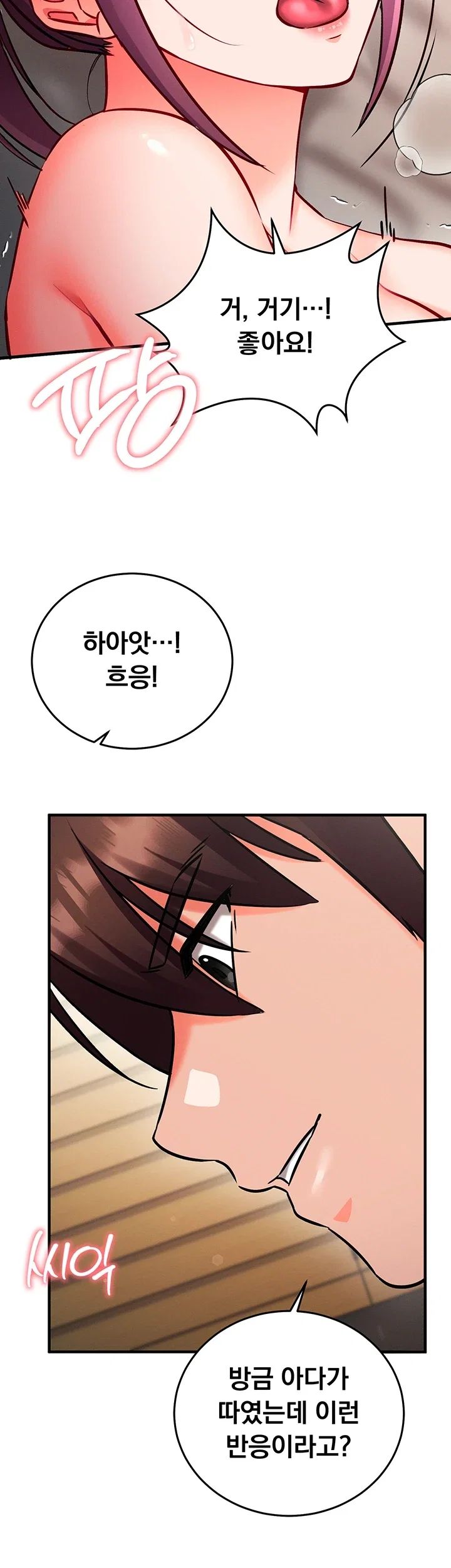 Mind Control Raw - Chapter 48 Page 14