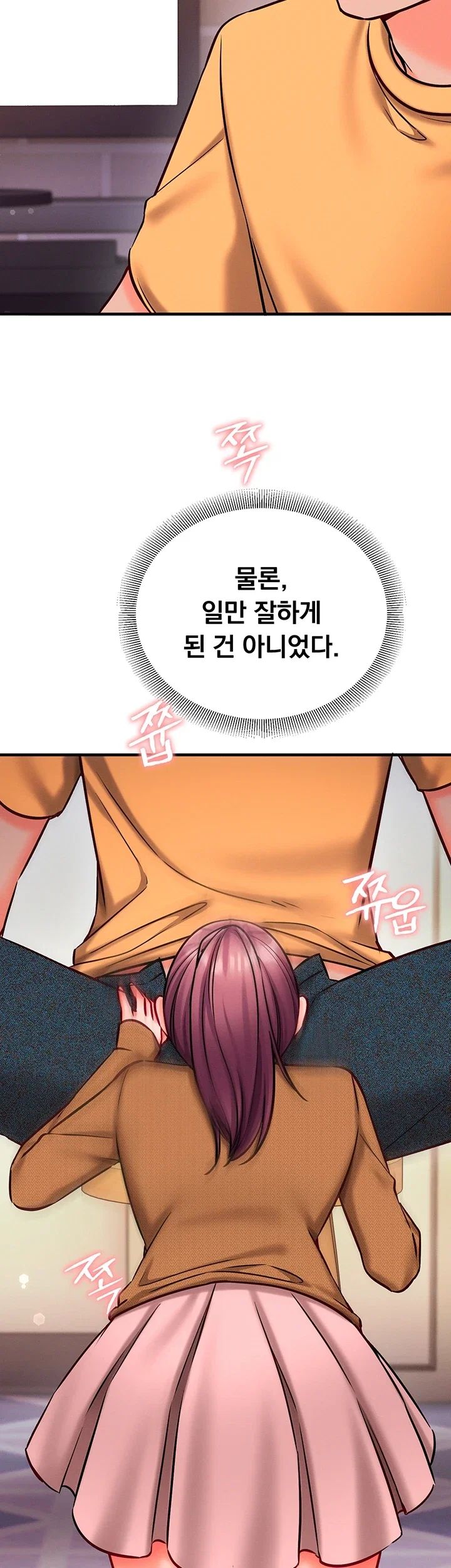 Mind Control Raw - Chapter 48 Page 52