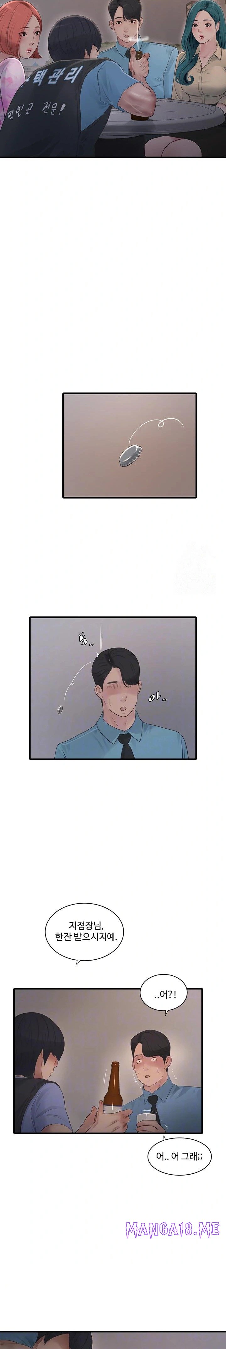 Ajummas Inspection Diary Raw - Chapter 86 Page 7