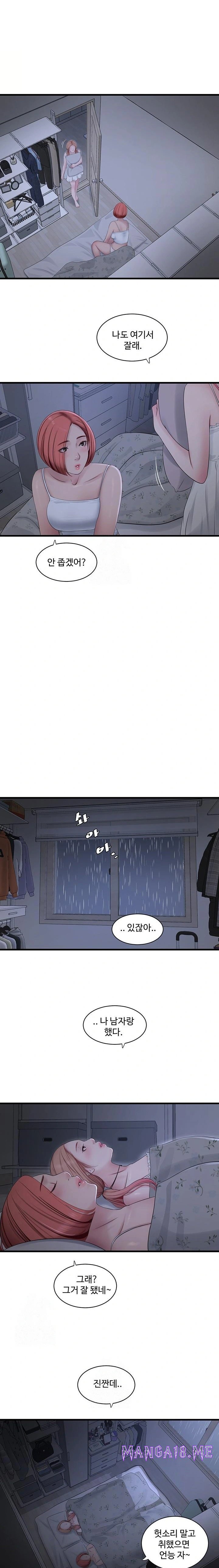 Ajummas Inspection Diary Raw - Chapter 95 Page 12