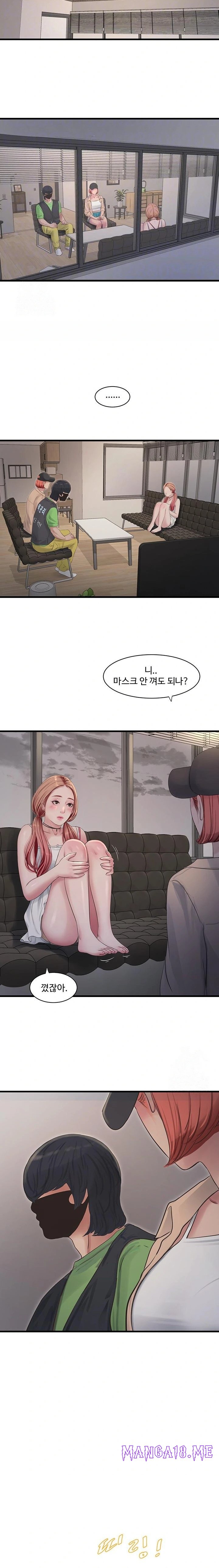 Ajummas Inspection Diary Raw - Chapter 95 Page 7