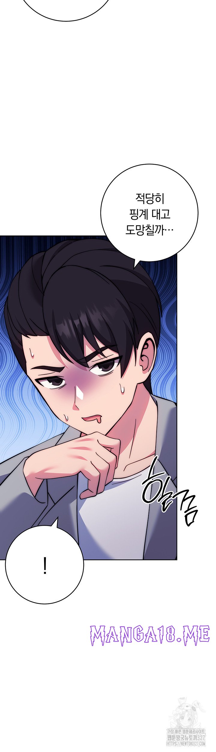 Love Choice Raw - Chapter 21 Page 45