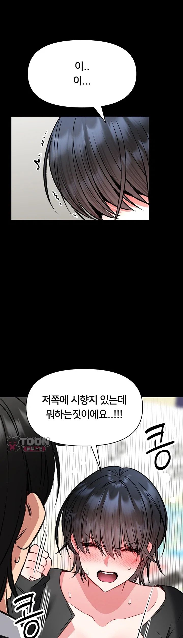 I Will Teach You Self Defense Raw - Chapter 46 Page 30
