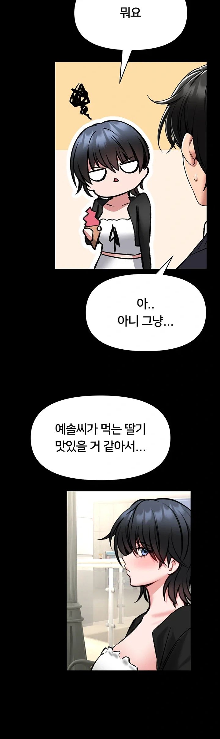 I Will Teach You Self Defense Raw - Chapter 46 Page 39