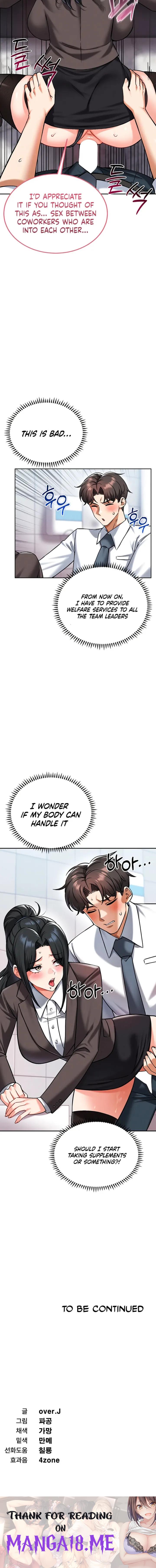 Wanna Join the Company? - Chapter 32 Page 15