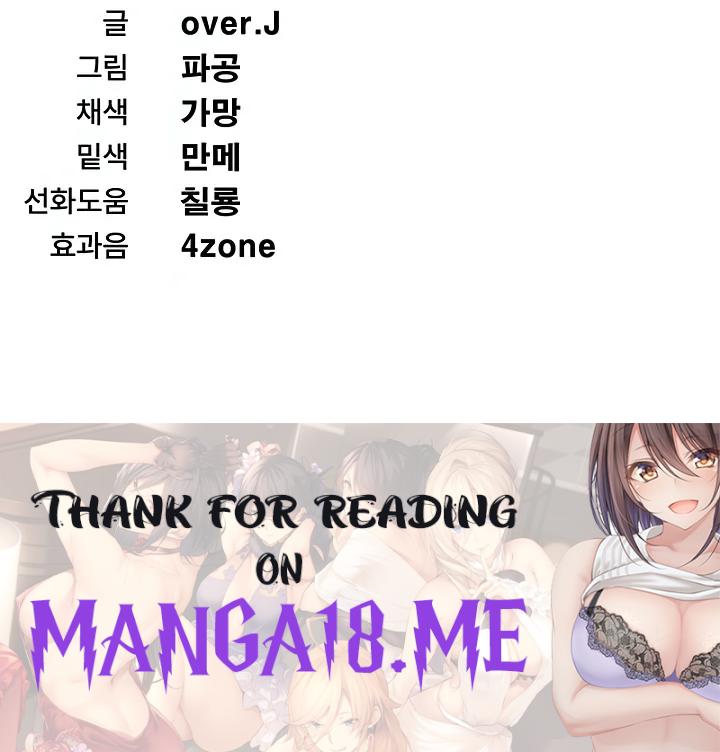 Wanna Join the Company? - Chapter 38 Page 84