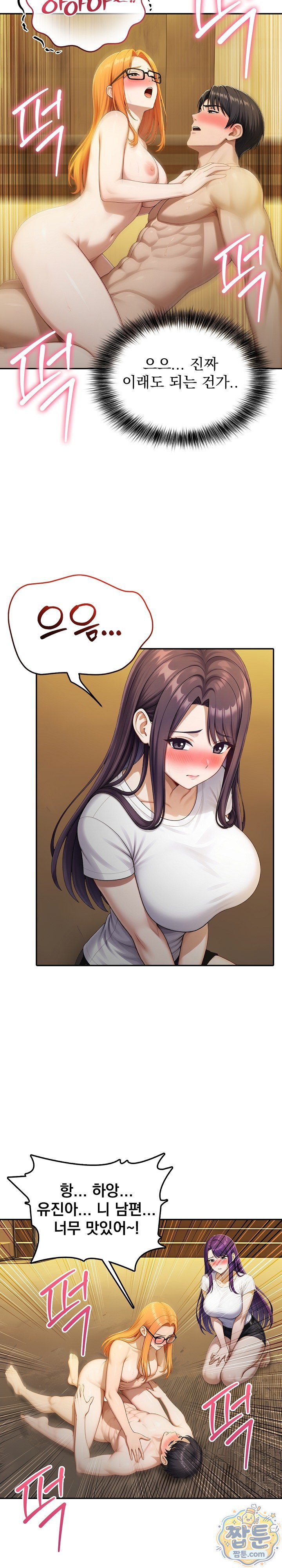 Orgy Party With My Wife