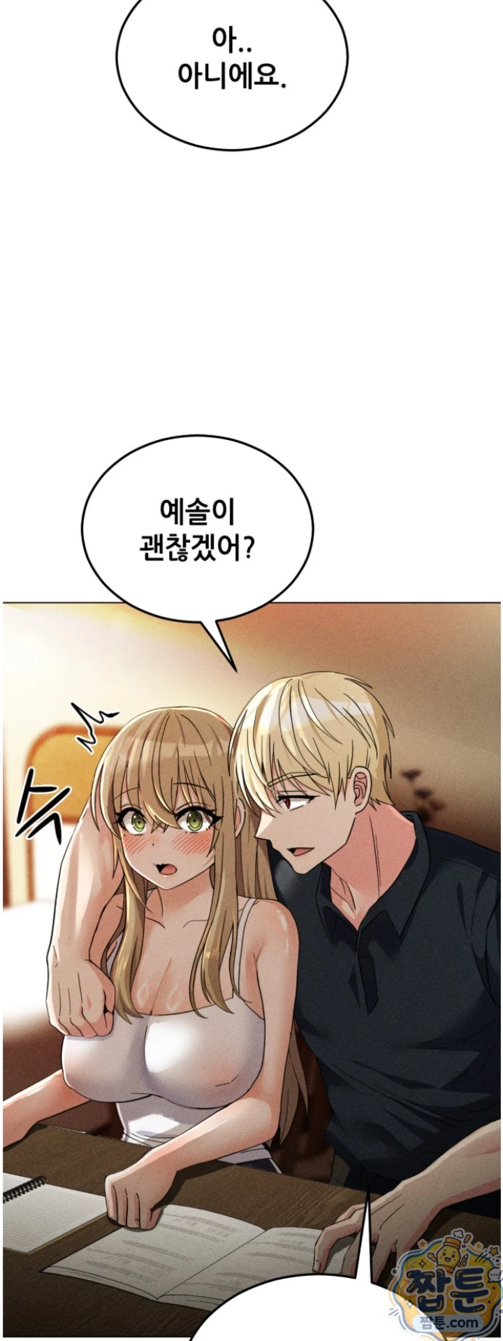 Suspicious Tutoring Raw - Chapter 2 Page 14