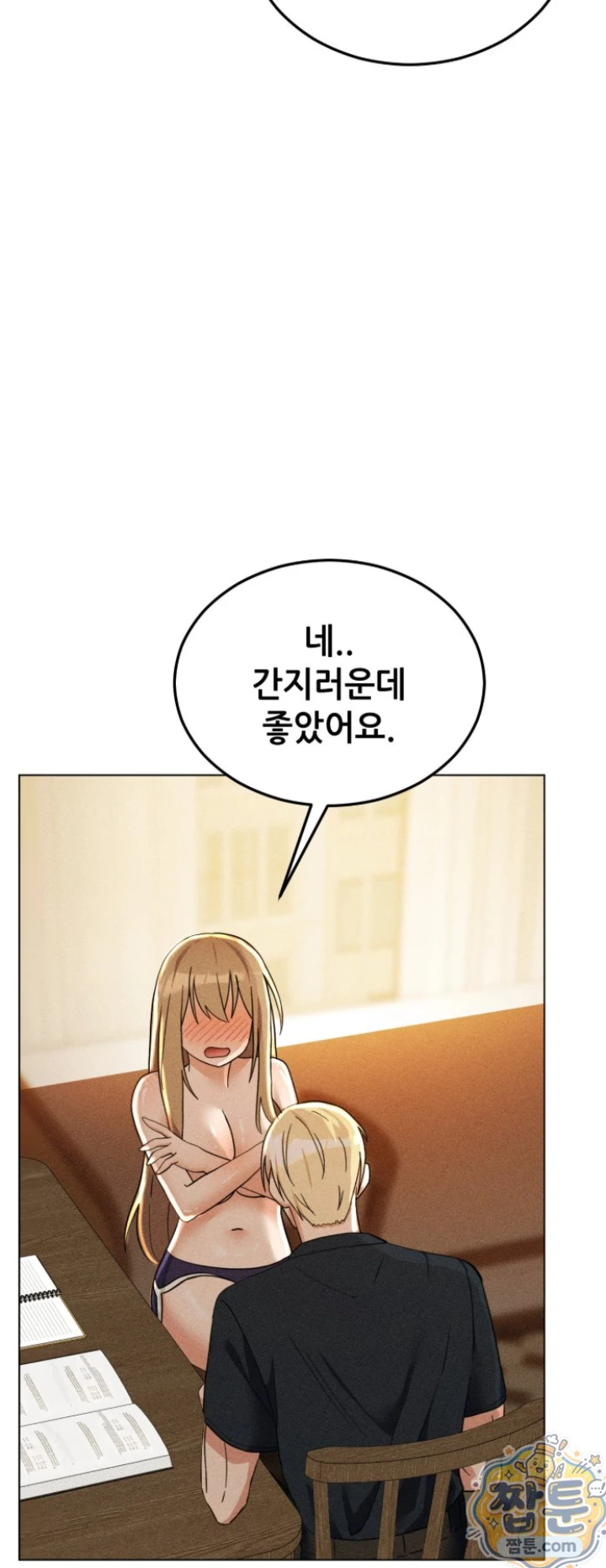 Suspicious Tutoring Raw - Chapter 2 Page 32