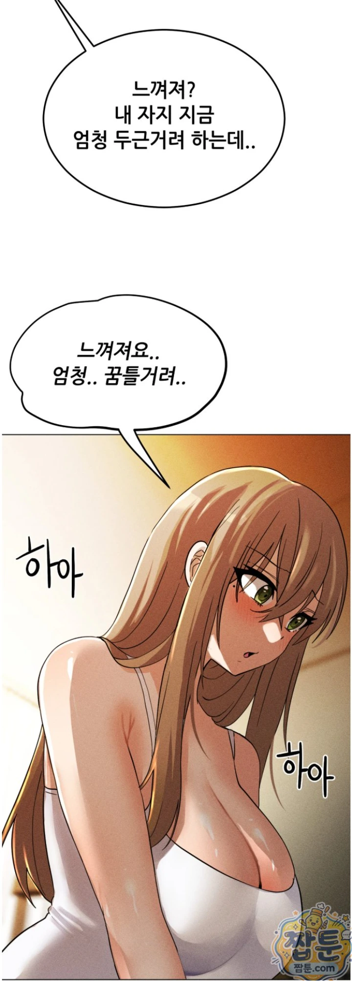 Suspicious Tutoring Raw - Chapter 2 Page 42