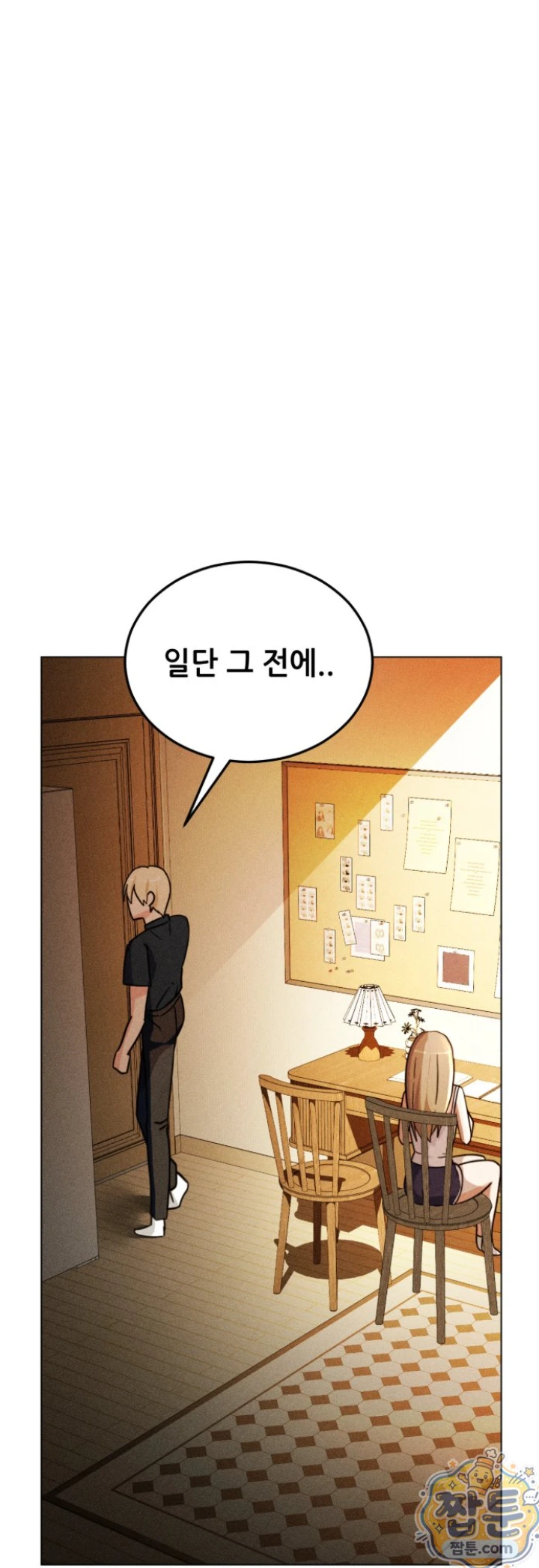 Suspicious Tutoring Raw - Chapter 2 Page 48