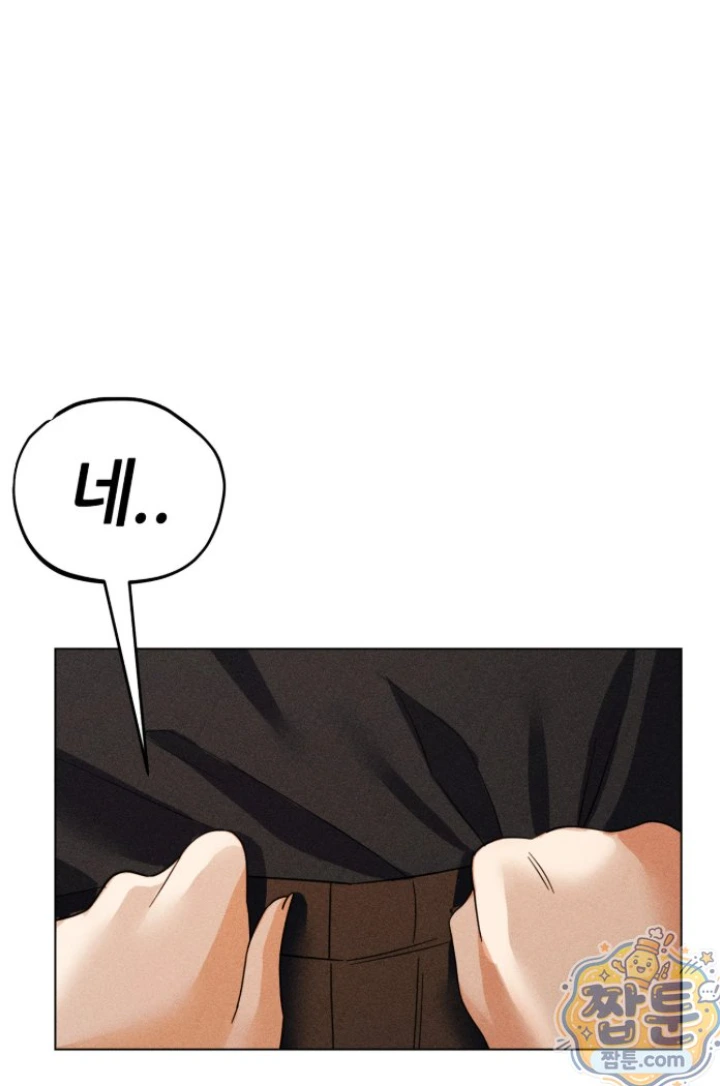 Suspicious Tutoring Raw - Chapter 2 Page 52