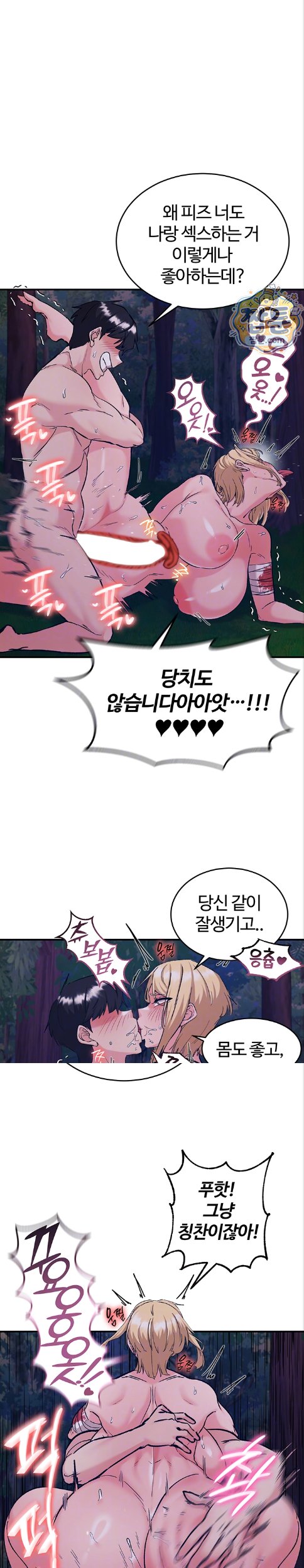 Regressed Warrior’s Female Dominance Raw - Chapter 96 Page 4