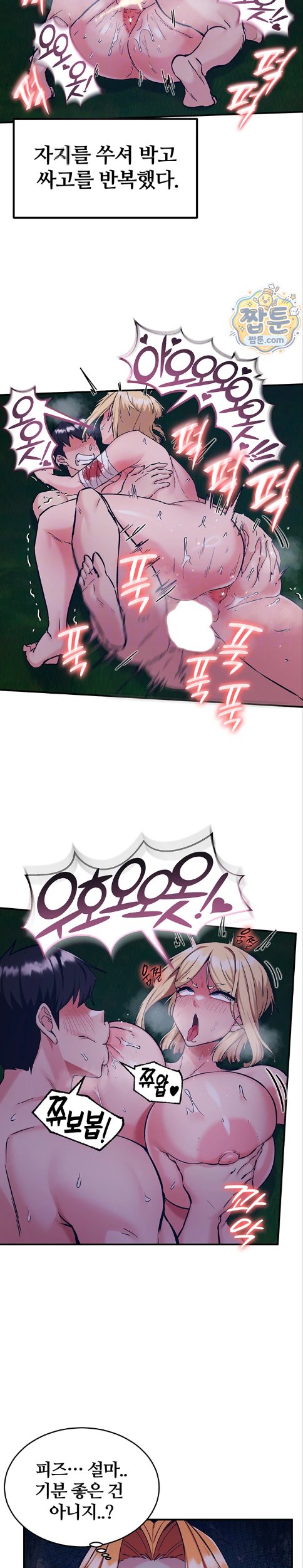Regressed Warrior’s Female Dominance Raw - Chapter 96 Page 6