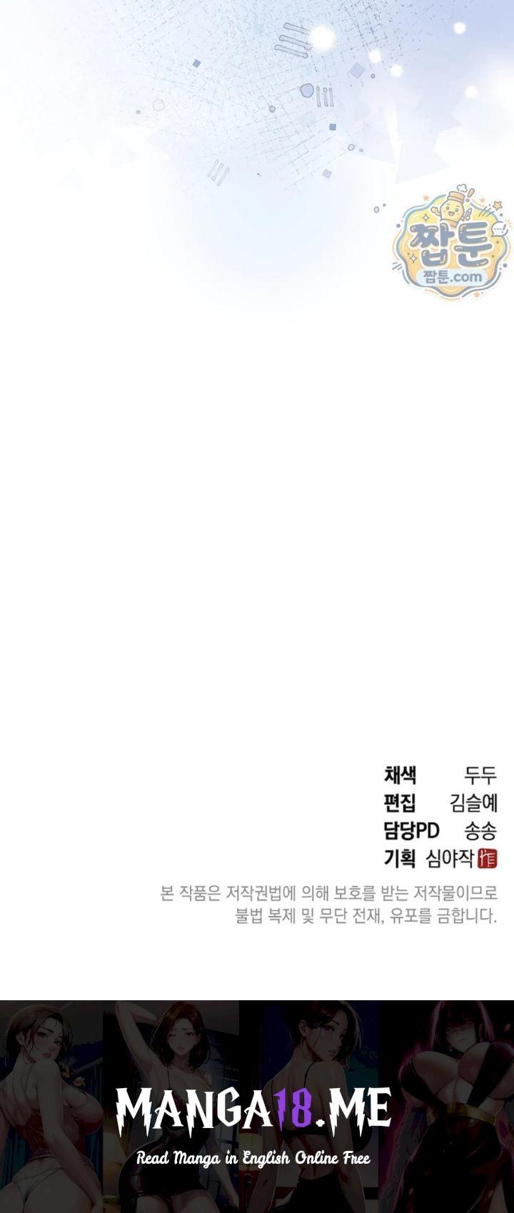 Please Shove It Into the Basket Raw - Chapter 1 Page 68