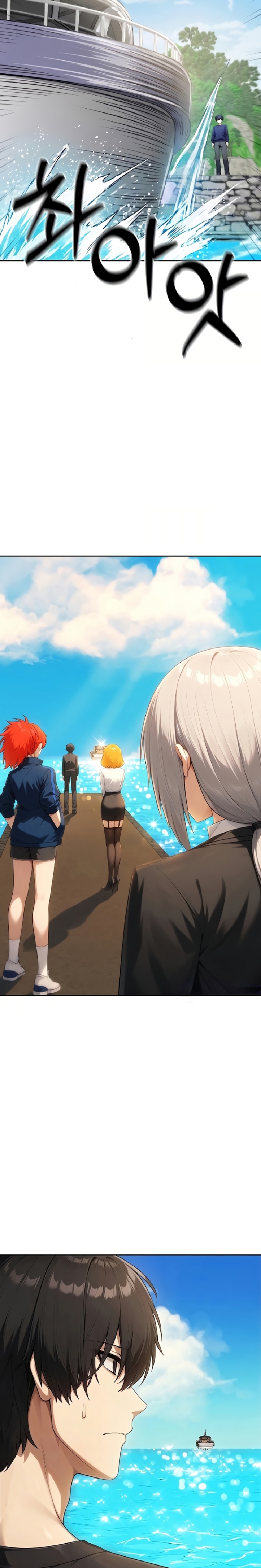 Guaranteed Pass! Grades Training Camp Raw - Chapter 12 Page 3
