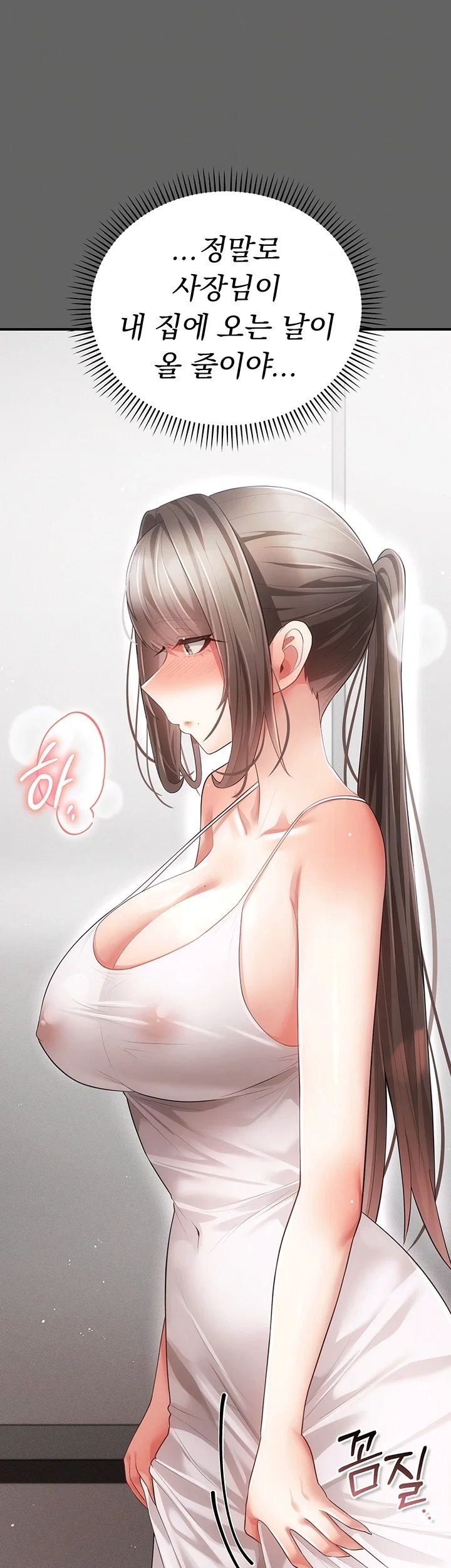 Pure Perverted Love Raw - Chapter 23 Page 6