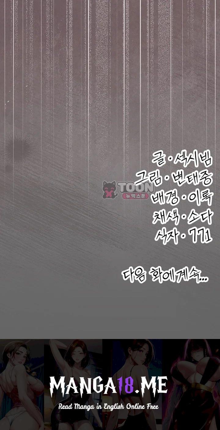 Pure Perverted Love Raw - Chapter 23 Page 70