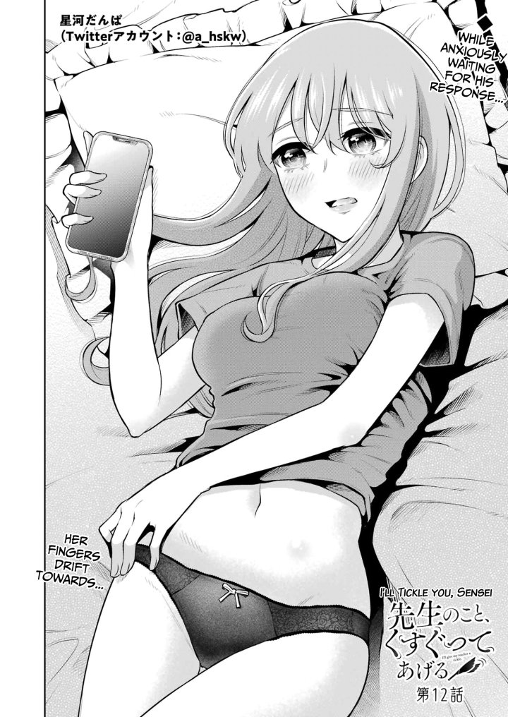 Sensei No Koto, Kusugutte Ageru - Chapter 12 Page 2