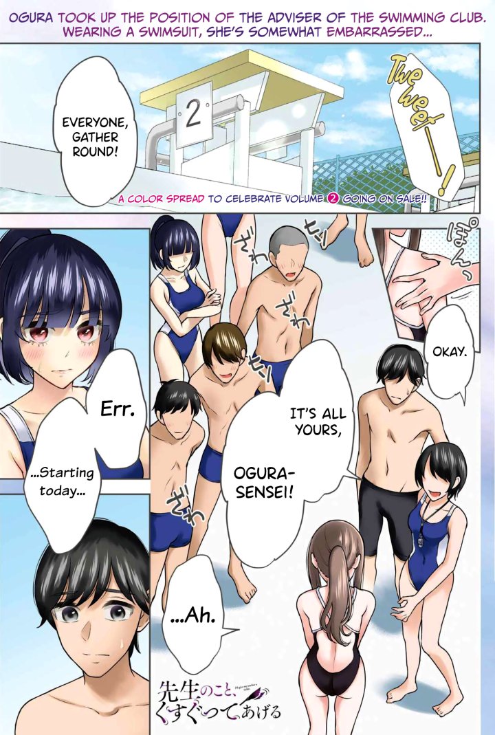 Sensei No Koto, Kusugutte Ageru - Chapter 15 Page 1