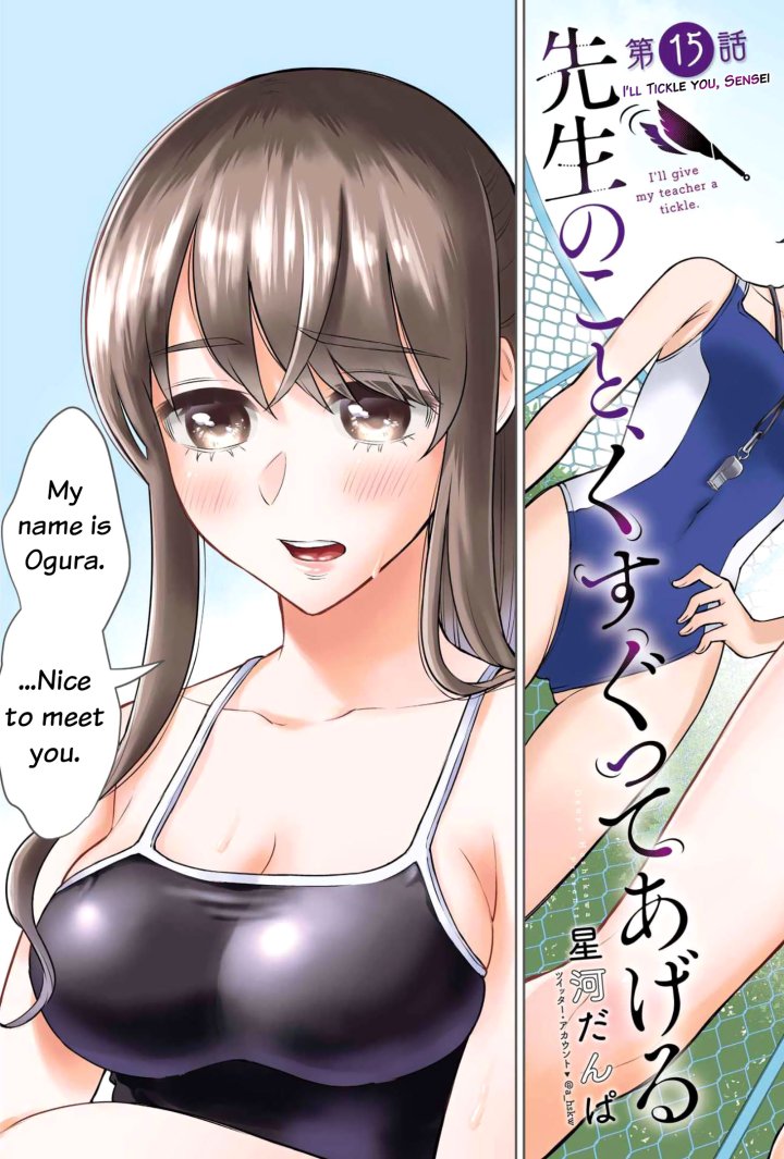 Sensei No Koto, Kusugutte Ageru - Chapter 15 Page 4