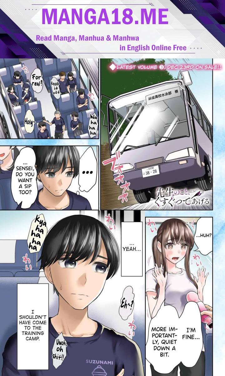 Sensei No Koto, Kusugutte Ageru - Chapter 21 Page 1