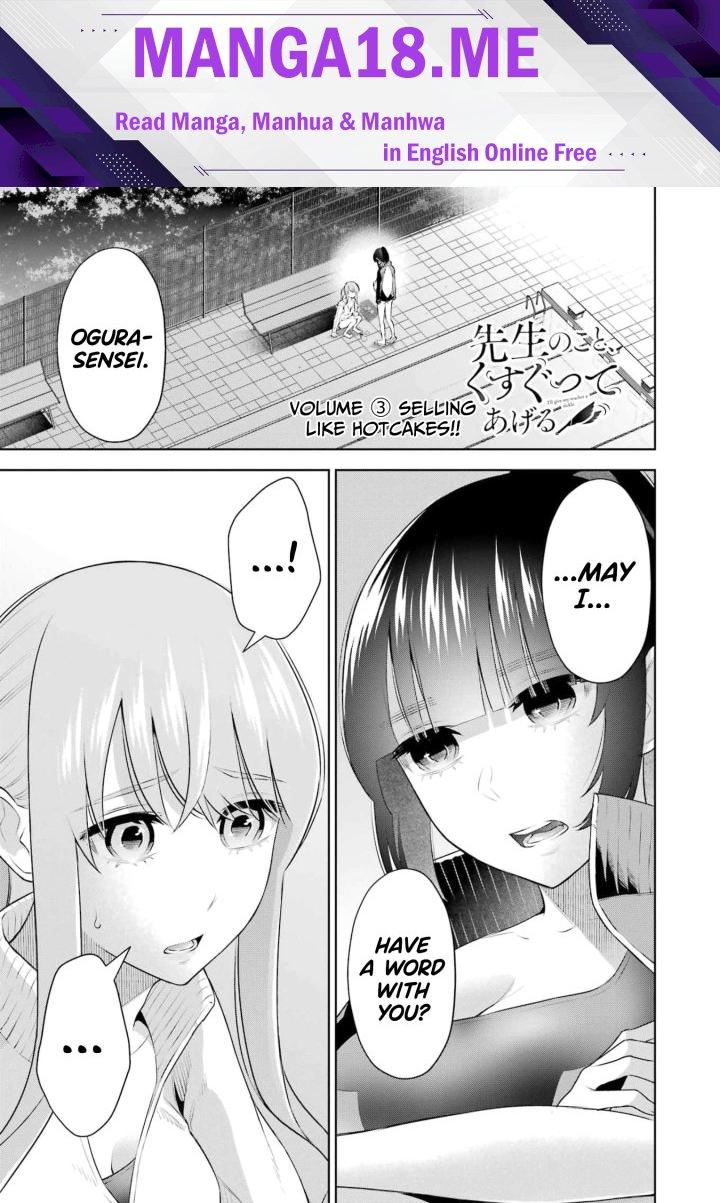 Sensei No Koto, Kusugutte Ageru - Chapter 22 Page 1