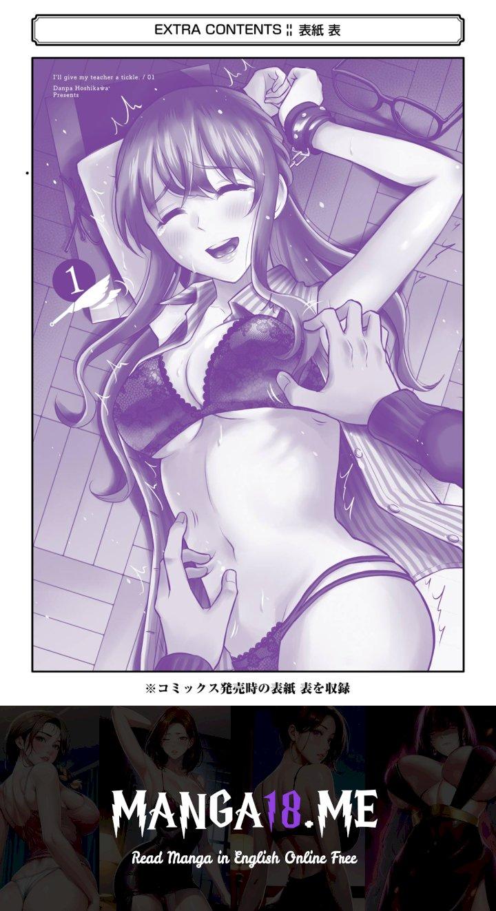 Sensei No Koto, Kusugutte Ageru - Chapter 8.5 Page 15