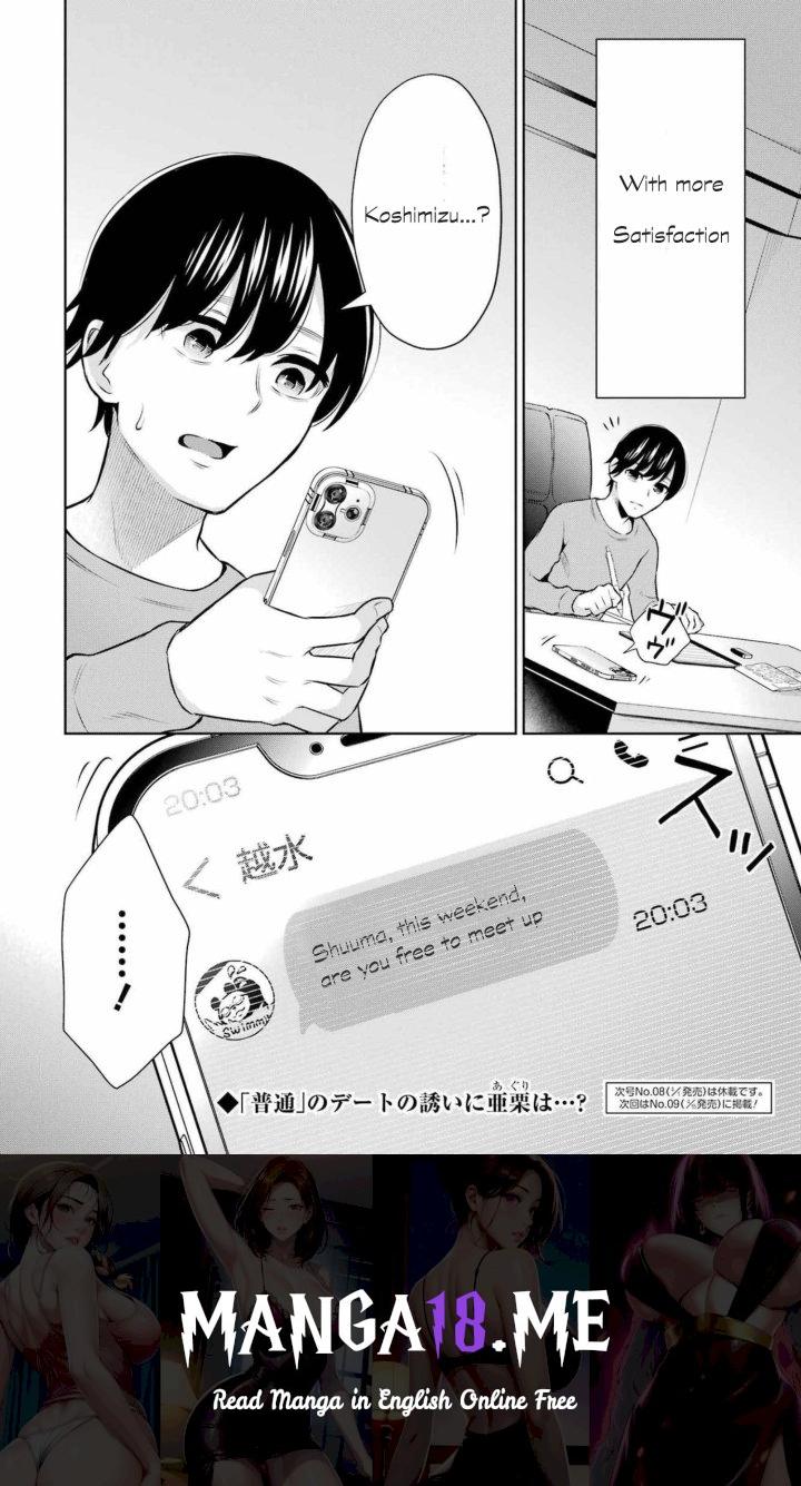 Sensei No Koto, Kusugutte Ageru - Chapter 9 Page 20