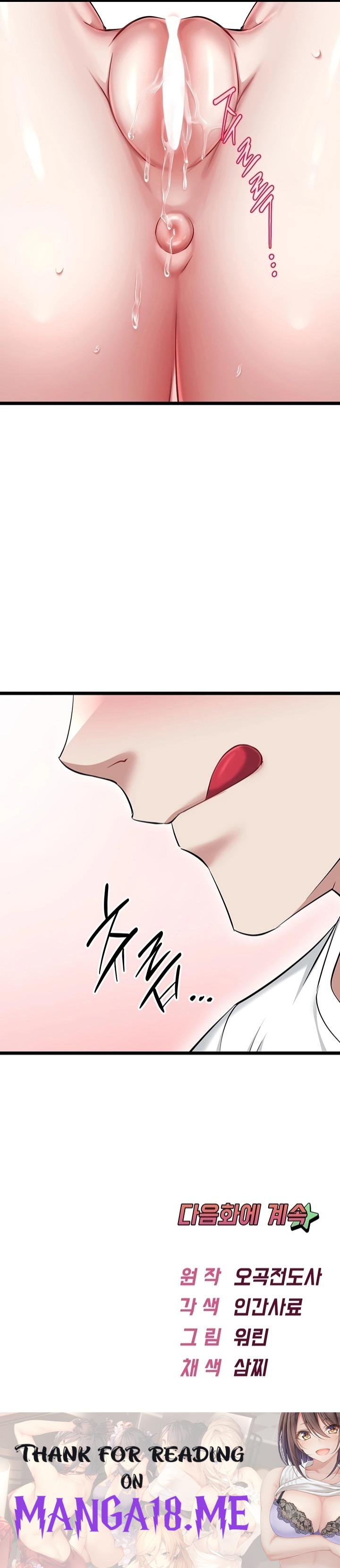 Ogh Reboot Raw - Chapter 16 Page 27