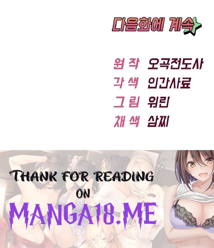 Ogh Reboot Raw - Chapter 17 Page 44