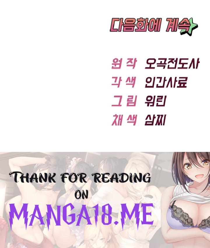 Ogh Reboot Raw - Chapter 18 Page 35