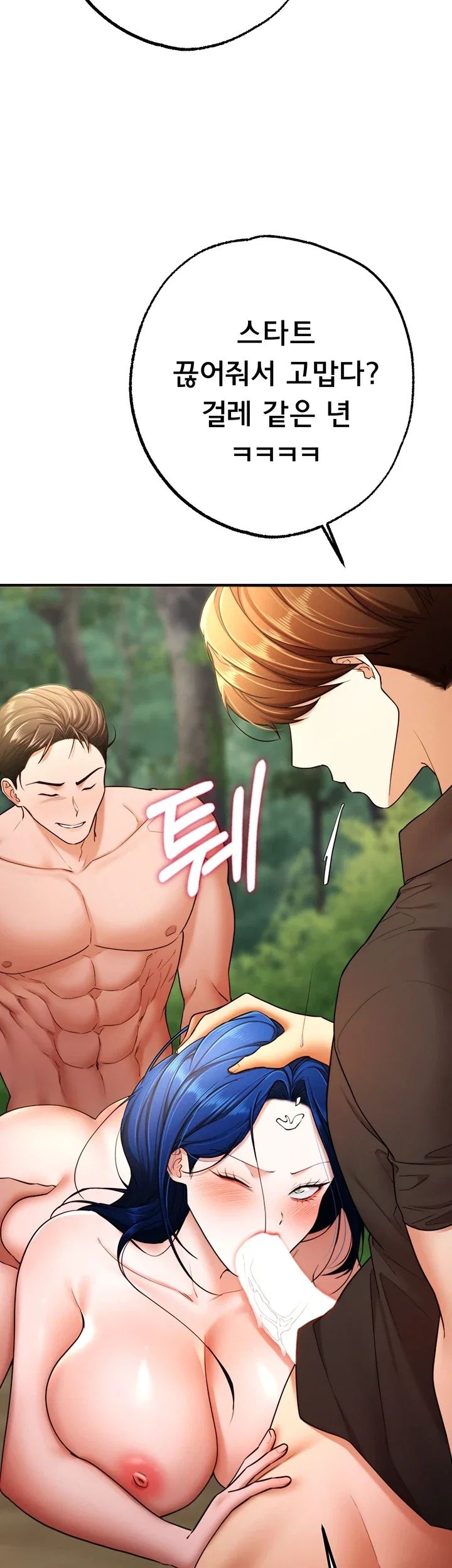 I Banged All My Classmates After Graduation Raw - Chapter 18 Page 16
