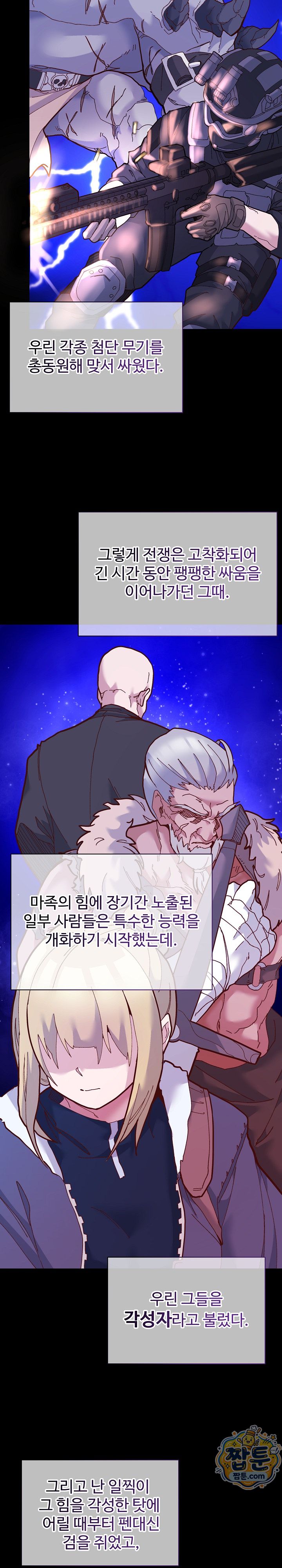 The Hero Is the Secretary Under the Desk Raw - Chapter 1 Page 10