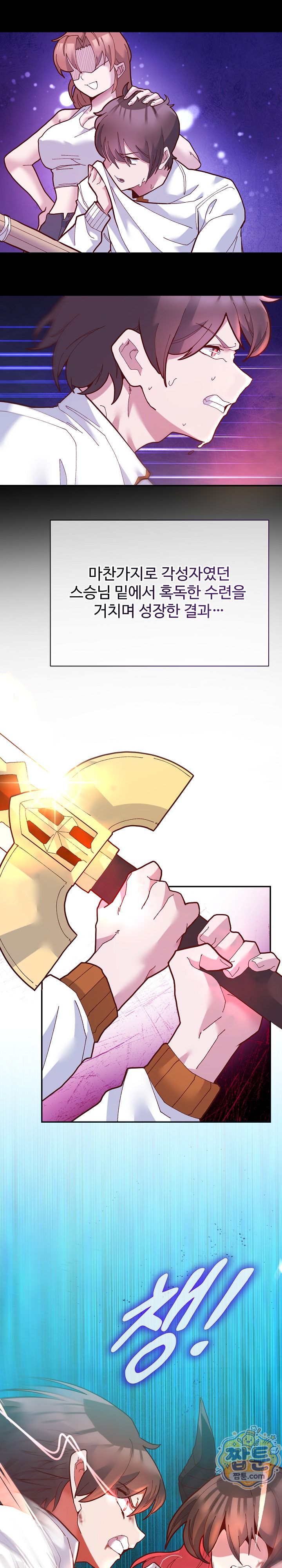 The Hero Is the Secretary Under the Desk Raw - Chapter 1 Page 11