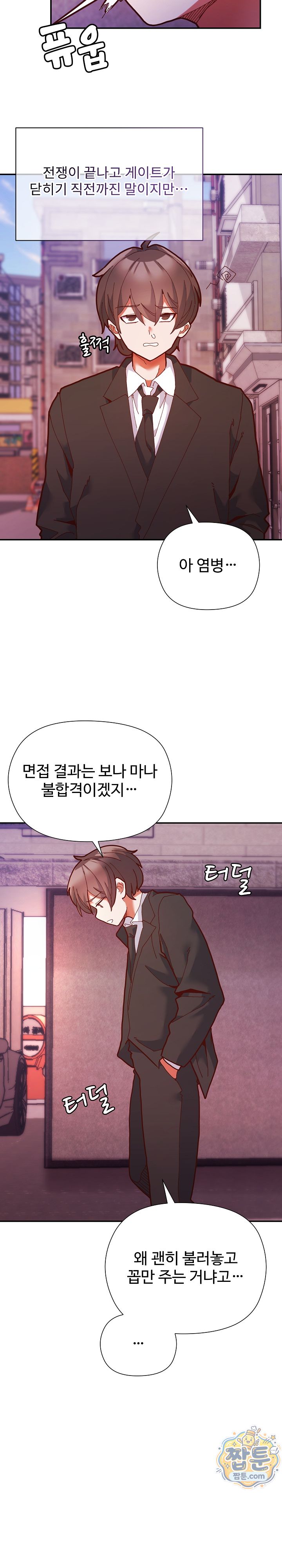 The Hero Is the Secretary Under the Desk Raw - Chapter 1 Page 14