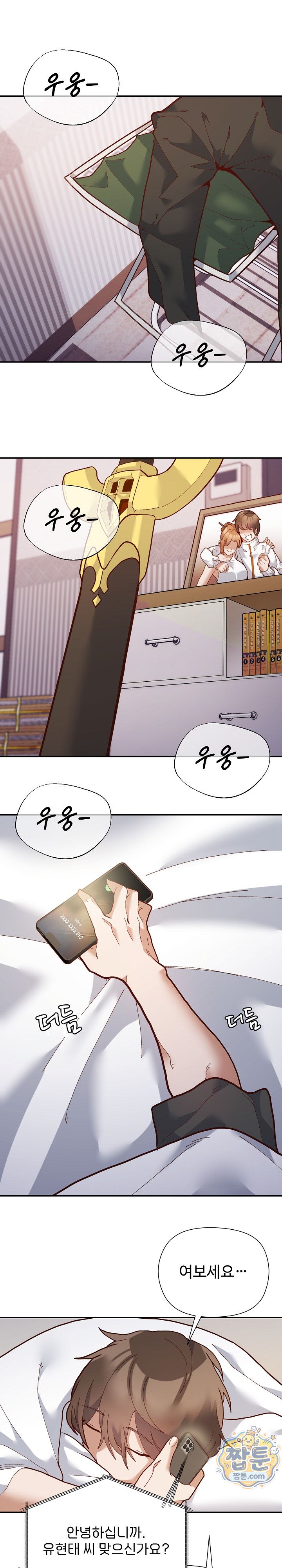 The Hero Is the Secretary Under the Desk Raw - Chapter 1 Page 24