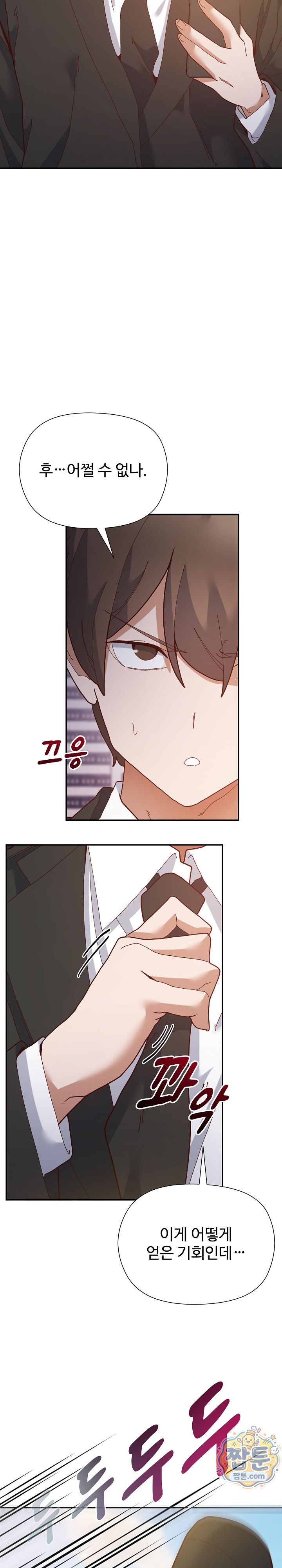 The Hero Is the Secretary Under the Desk Raw - Chapter 1 Page 29