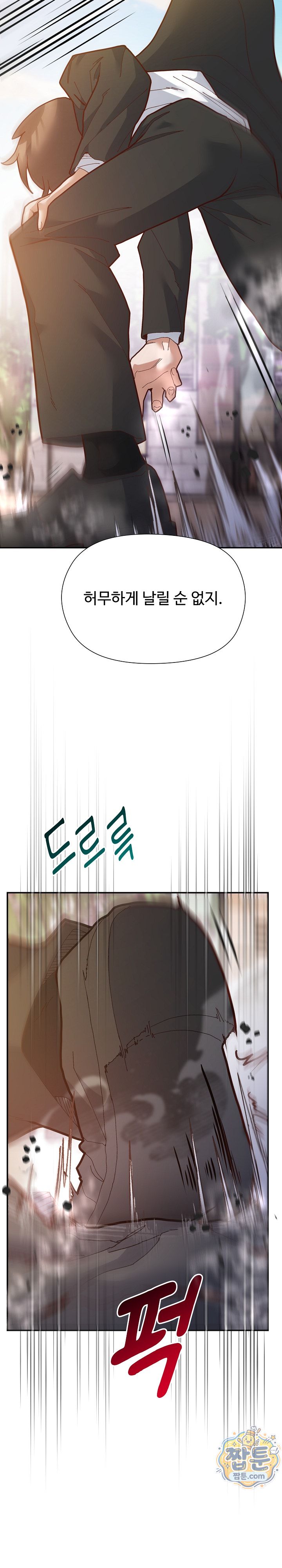 The Hero Is the Secretary Under the Desk Raw - Chapter 1 Page 30